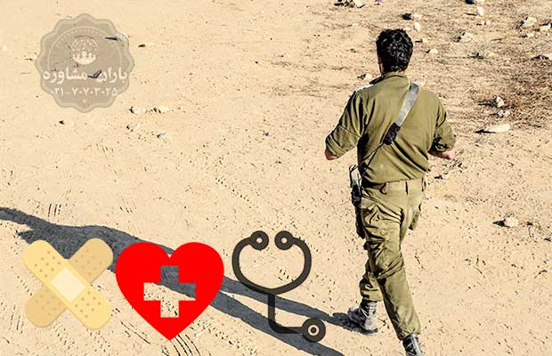 سرباز فراری ها و معافیت پزشکی