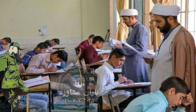 جذب سرباز طلبه در آموزش و پرورش